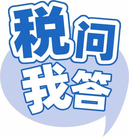 小規(guī)模納稅人免征增值稅銷售額的確認與免稅業(yè)務計算解析