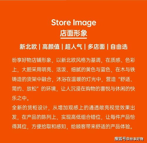攜手共進，領航未來——紛享好物與您相約第115屆中國日用百貨商品交易會