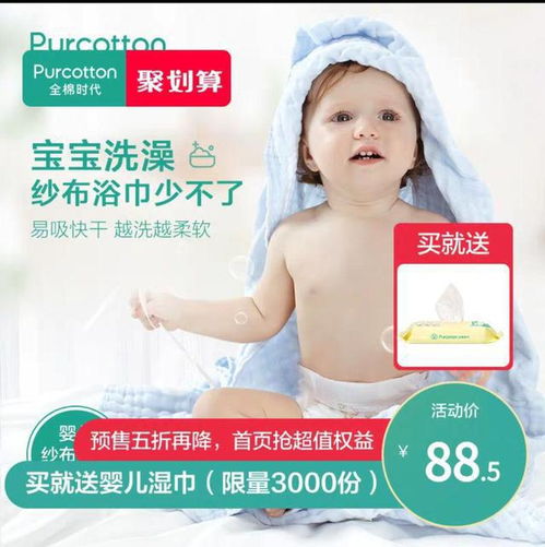 雙十一預售母嬰用品與日用品采購指南 精明消費，品質生活