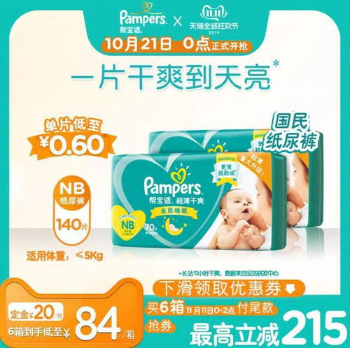 雙十一預(yù)售攻略 母嬰用品與日用百貨必購清單與銷售趨勢解析